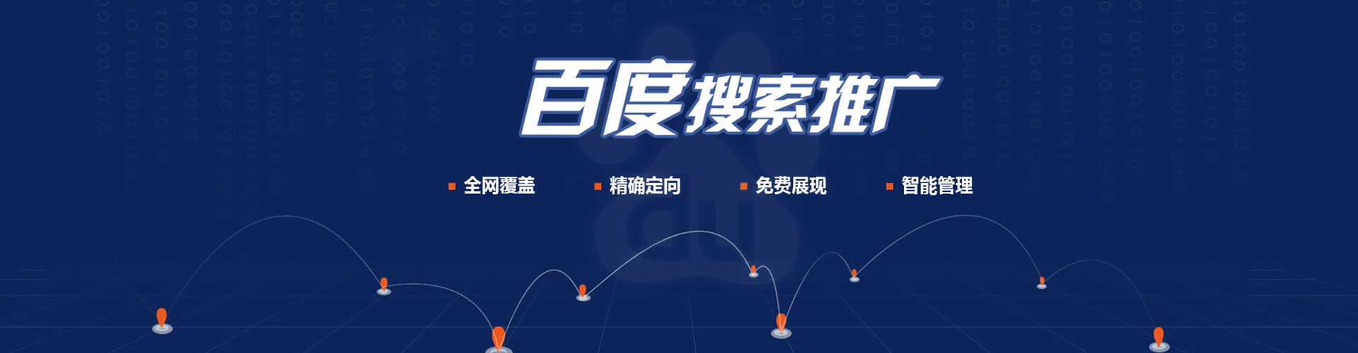 三水竞价托管